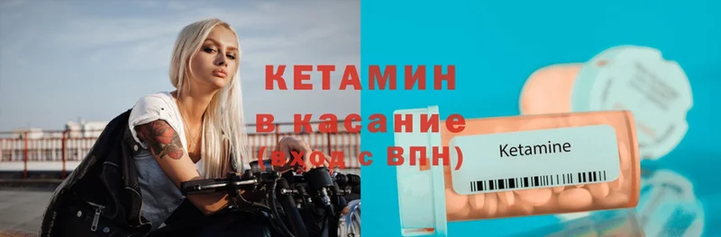 Кетамин ketamine  Донецк 