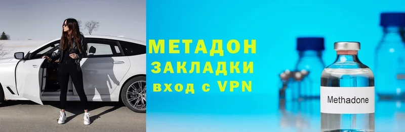 МЕТАДОН VHQ  Донецк 